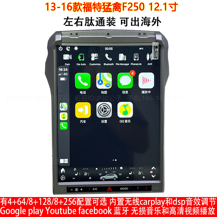 适用于13-16款福特猛禽F250安卓车机智能中控carplay大屏导航仪
