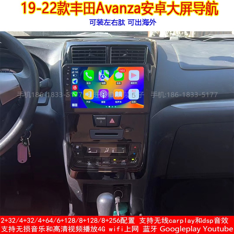 19-22款丰田Avanza安卓大屏导航