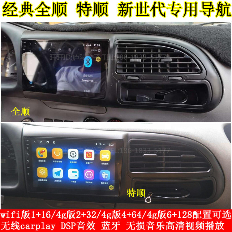 福特专用智能安卓carplay导航仪