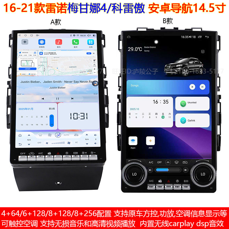 适用16-21款雷诺科雷傲梅甘娜4安卓车机智能中控carplay大屏导航