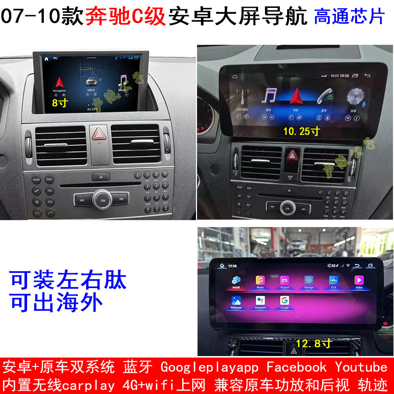 奔驰C级W204安卓carplay导航仪