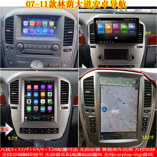 适用于2007 别克林荫大道安卓车机智能中控carplay大屏导航 2011款