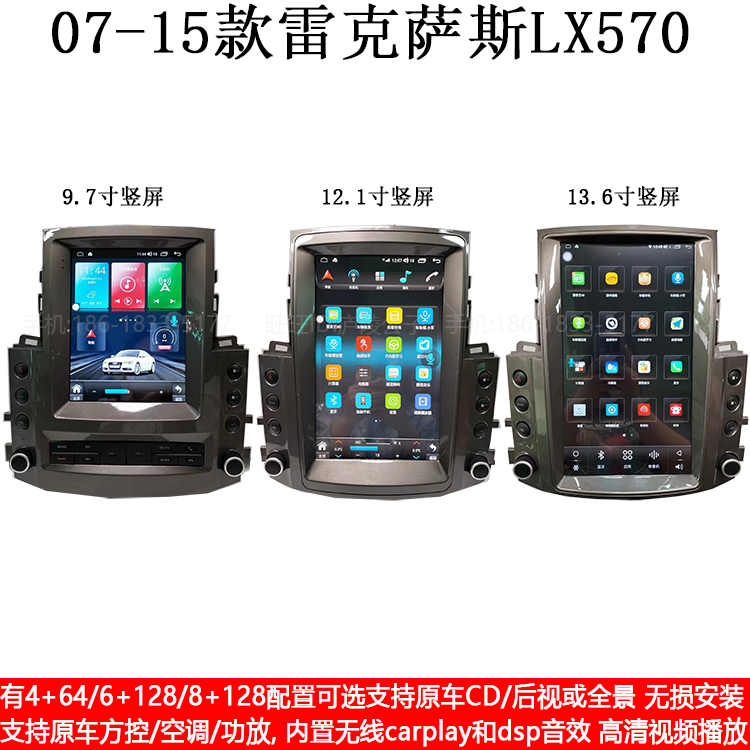 适用07-15款凌志雷克萨斯LX570安卓车机智能中控导航carplay