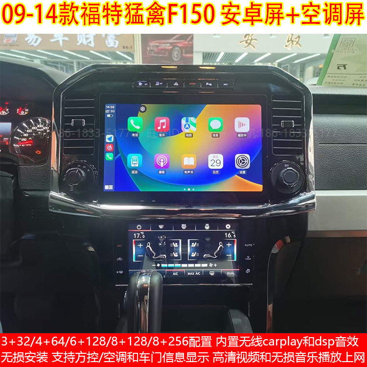 适用福特09-14款猛禽F150安卓智能中控大屏导航仪一体机上下双屏