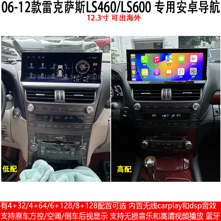 安卓大屏雷克萨斯LS460LS600