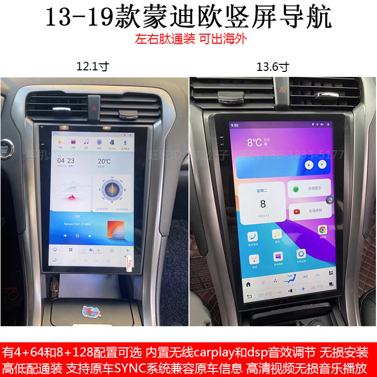 福特蒙迪欧安卓智能中控大屏导航