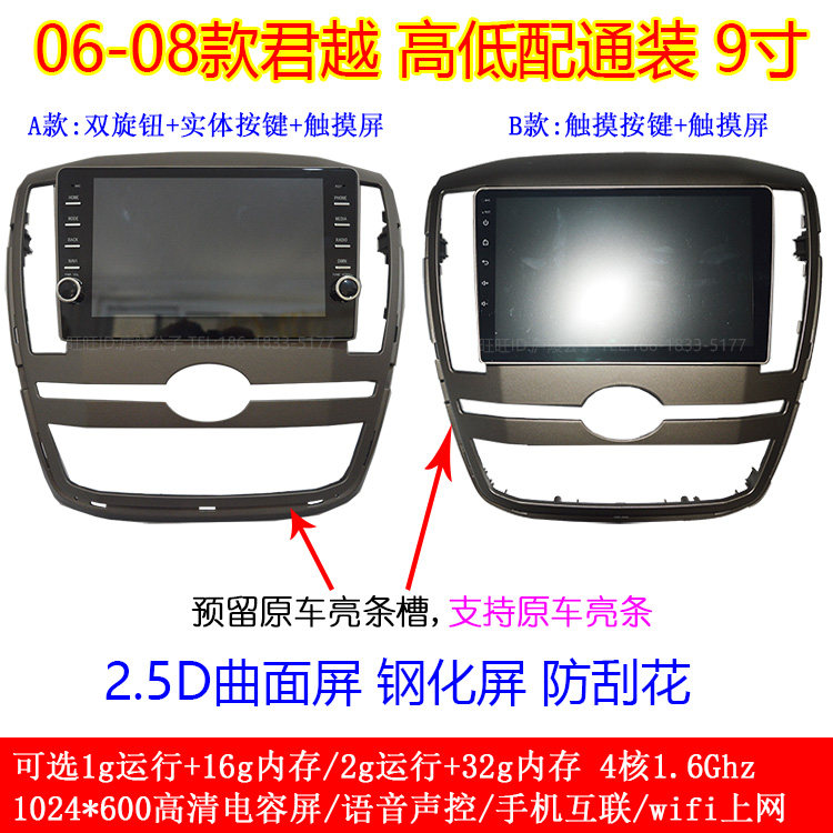 别克安卓大屏款dvd一体机导航仪