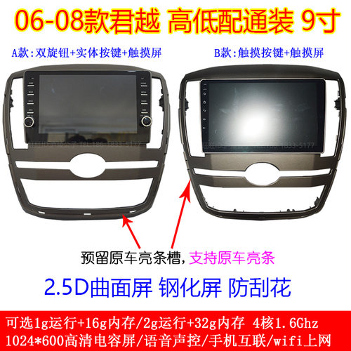 别克安卓大屏款dvd一体机导航仪