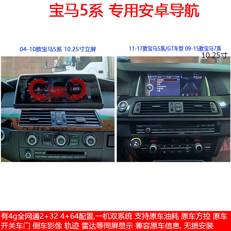 适用于新老宝马5系520 523 525Li改装中控安卓大屏幕导航倒车影像