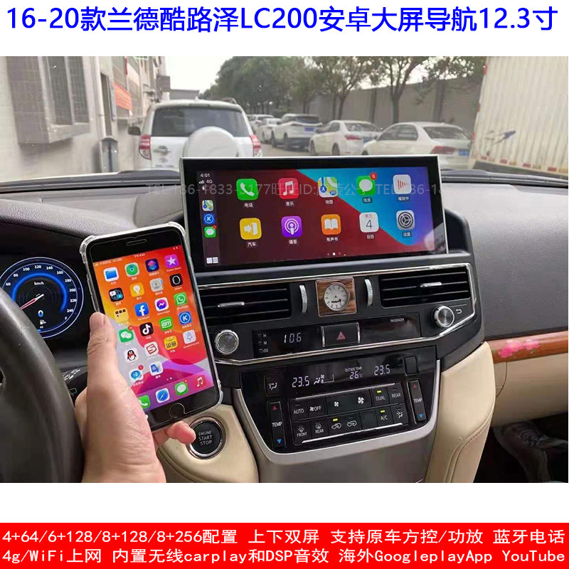 兰德酷路泽安卓款智能导航仪