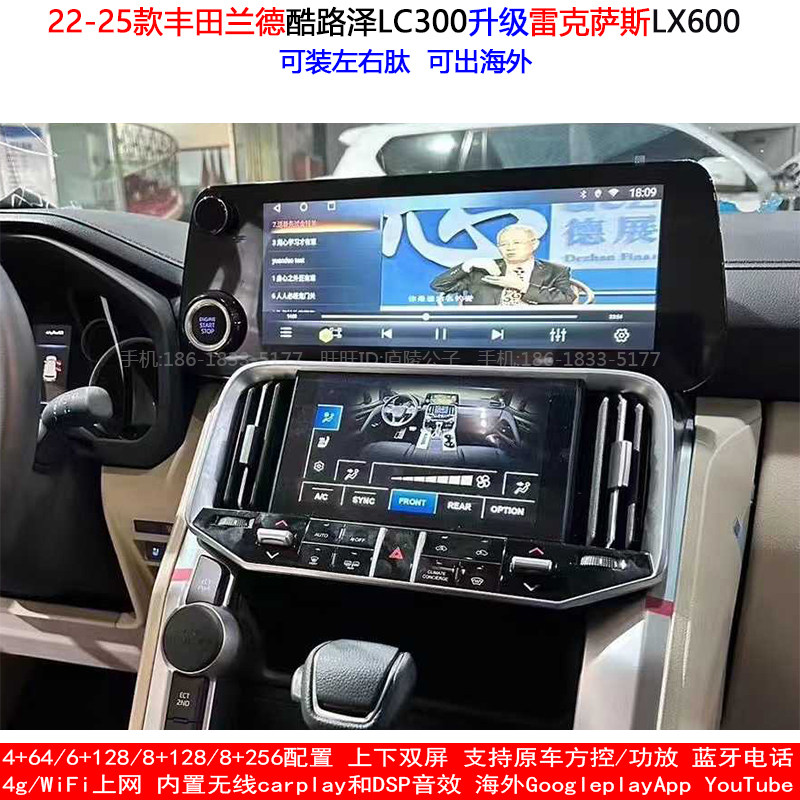 适用22-25款丰田兰德酷路泽LC300升级雷克萨斯LX600安卓大屏导航