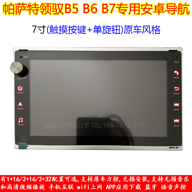 适用于大众老宝来polo夏朗导航仪