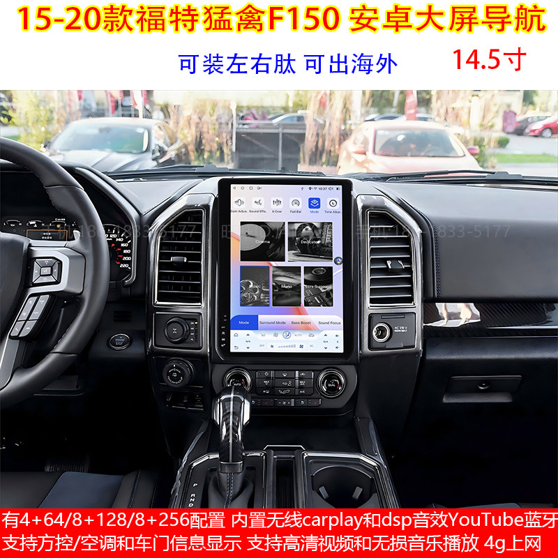 适用15-20款福特猛禽F150安卓车机智能中控carplay大屏导航一体机