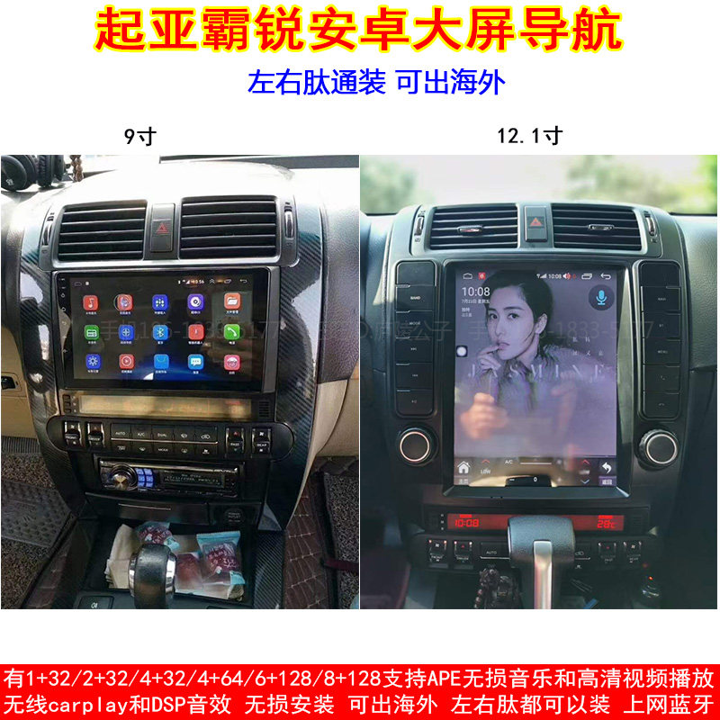 适用于08-15款起亚霸锐安卓车机智能中控大屏carplay导航仪一体机