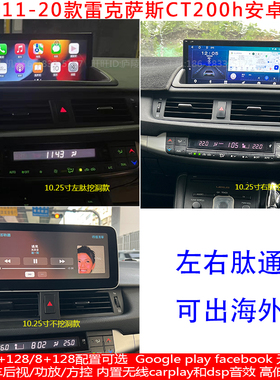 适用11-20款雷克萨斯CT200h安卓车机智能中控carplay导航仪一体机