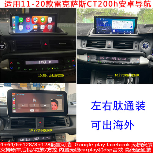 雷克萨斯CT200专用安卓大屏导航