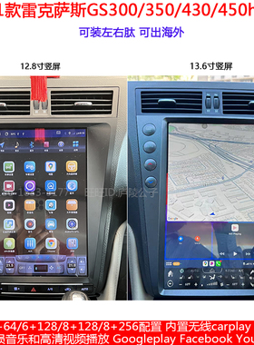 适用05-11款雷克萨斯GS安卓车机智能中控carplay大屏导航仪一体机