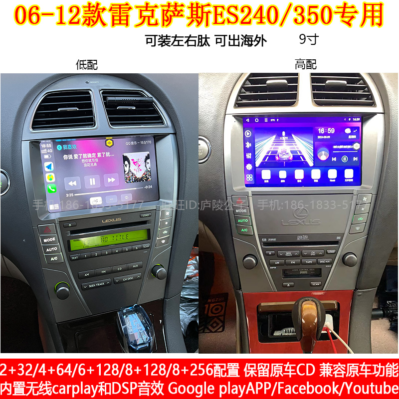 06-12款雷克萨斯ES240安卓导航仪