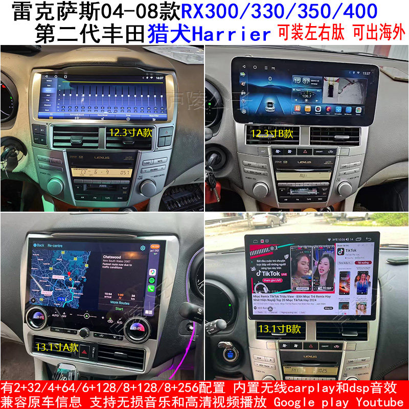 04-08款雷克萨斯RX300安卓导航仪