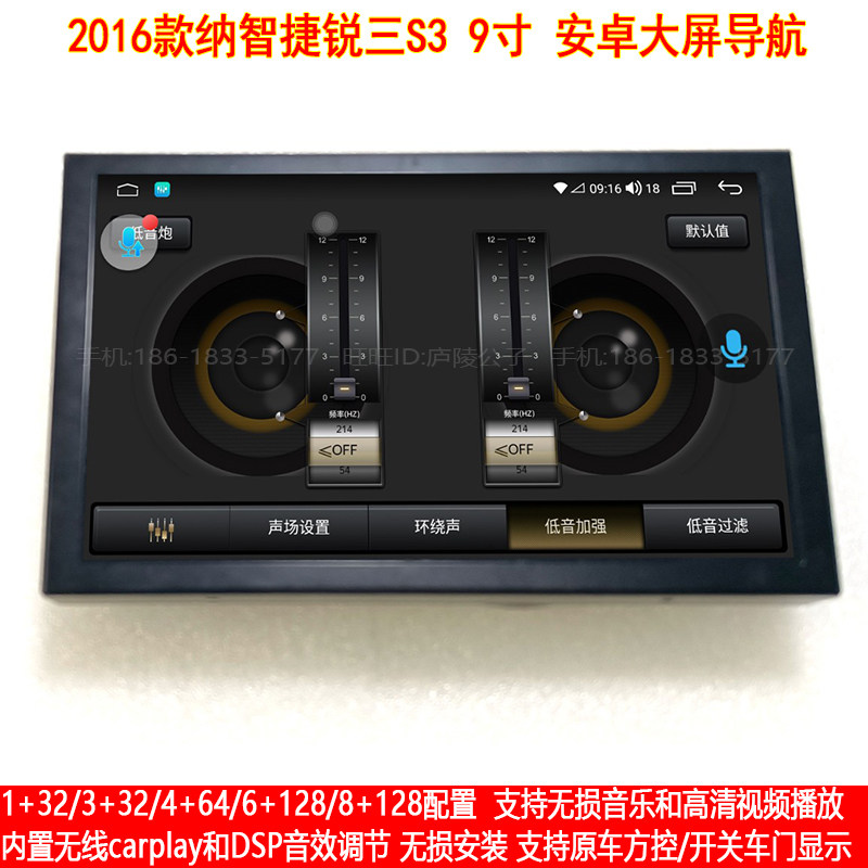 纳智捷锐三S3安卓carplay导航仪