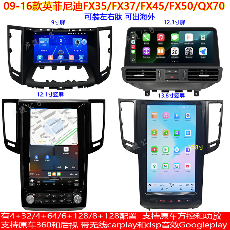 英菲尼迪FX35QX70安卓大屏导航