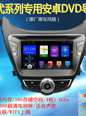 安卓现代IX35瑞纳瑞奕IX25悦纳悦动朗动途胜名图DVD导航仪一体机