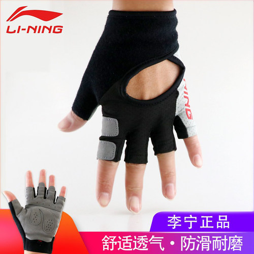 李宁健身手套运动骑行露指