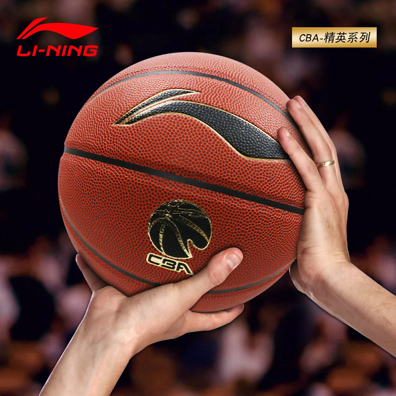 李宁篮球7号男cba专用室内外耐磨手感之王专业957比赛967礼物867