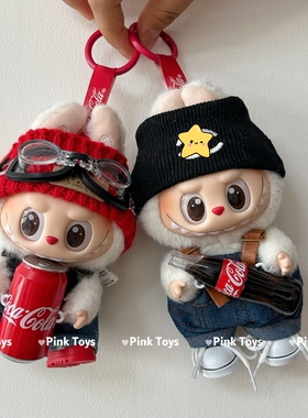 一代二代三代拉布布挂件娃衣labubu坐坐派对着替可乐系列背带裤