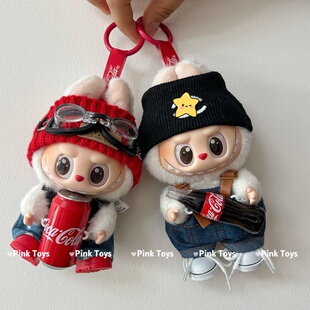 一代二代三代拉布布挂件娃衣labubu坐坐派对着替可乐系列背带裤