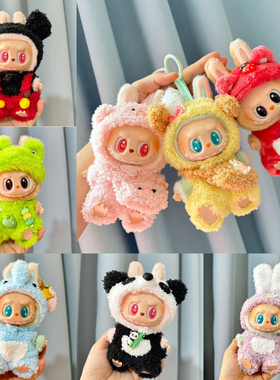 搪胶拉布布二代坐坐派对系列labubu clothes挂件着替连衣裙背带裤