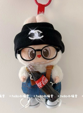 搪胶拉布布一代三代挂件娃衣labubu可口可乐系列背带裤眼镜套装