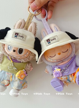 一二三代拉布布挂件通用娃衣前方高能着替马卡龙系列小狗5件套