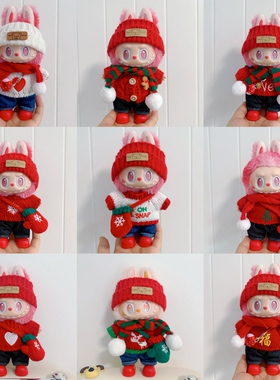 搪胶拉布布三代衣服labubu3.0前方高能爱希望马卡龙新年圣诞娃衣