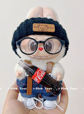 搪胶拉布布一代三代挂件娃衣labubu可口可乐系列背带裤眼镜套装