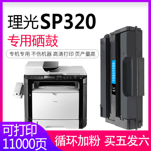逸文打印机硒鼓墨粉盒