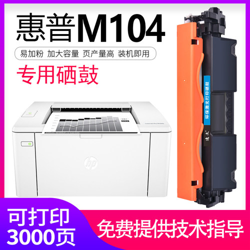 逸文一体机易加粉墨盒成像鼓