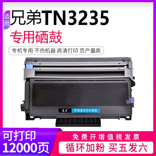 适用粉盒兄弟逸文打印机