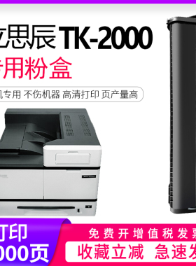 逸文适用立思辰TK-2000M粉盒GA9025dn复印机硒鼓打印机墨盒一体机TK-2000墨粉盒立思辰EK-20010成像鼓非原装