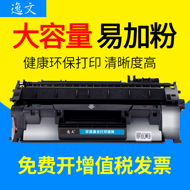适用惠普hp laserjet p2055d/dn 2035n pro 400 m401d m425dn mfp打印