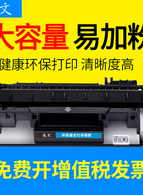 适用惠普HP Laserjet P2055d/dn 2035n Pro 400 m401d M425dn MFP打印机硒鼓墨粉CE505A 05A CF280A 80A墨盒