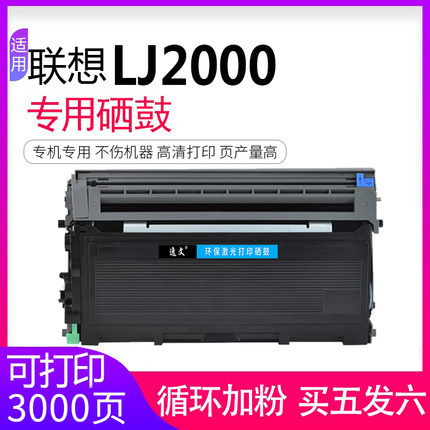 适用联想LJ2000硒鼓LT2020粉盒2000PRO 2000L M7020 M7120 7030 M3120兄弟MFC7420 dcp7010 TN2050打印机墨盒