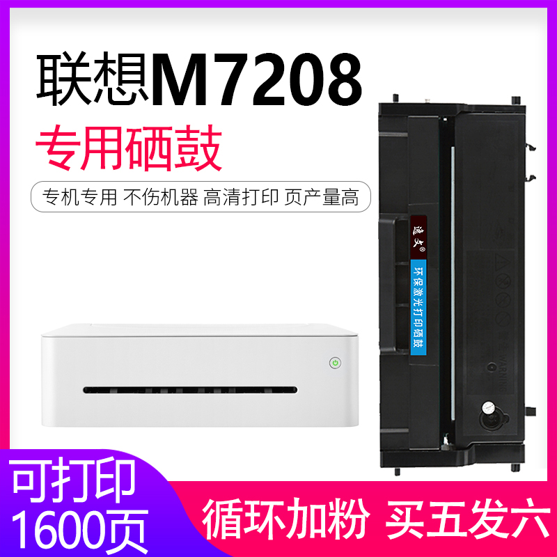 逸文打印机硒鼓墨粉盒