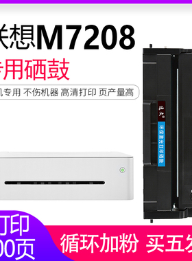 逸文 适用联想小新打印机硒鼓碳粉Lenovo M7208 M7208W M7218 M7218W易加粉墨盒墨粉LD228墨粉盒LT2268粉盒