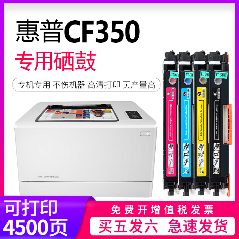 惠普兼容硒鼓打印机墨盒