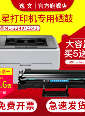 适用易加粉三星ML-2240 2241硒鼓ML-1640 1641 2240 MLT-D108S1642 ML1641激光打印机晒鼓粉仓ML1641碳粉盒