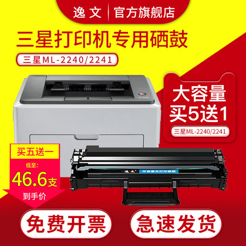 适用易加粉三星激光打印机