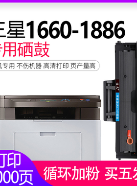 适用三星ML-1660 1661 1665 1666 1667 1670 1675 1676 1860 1861 1865W 1866打印机硒鼓墨盒D1043S墨粉碳粉
