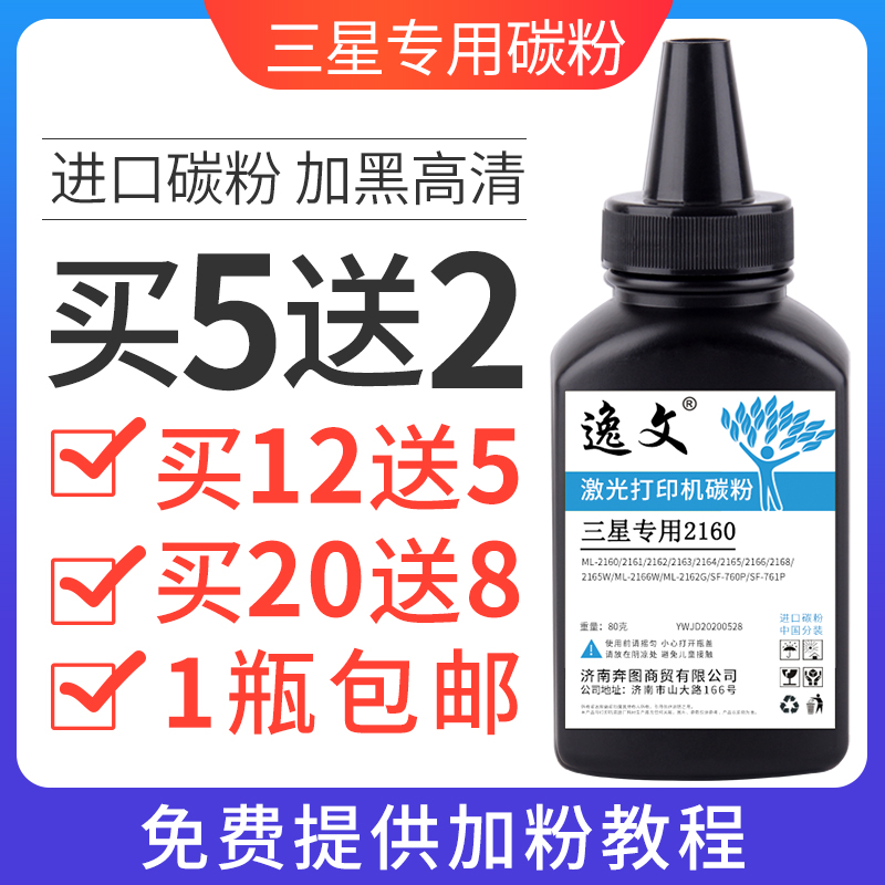 政企采购 黑度值高 高清打印 超大容量