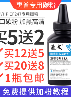 适用惠普CF247A碳粉M30w M30a M17w 47A M17a M29w M29a M16a/w LaserJetPro mfp激光一体复印打印机硒鼓墨粉
